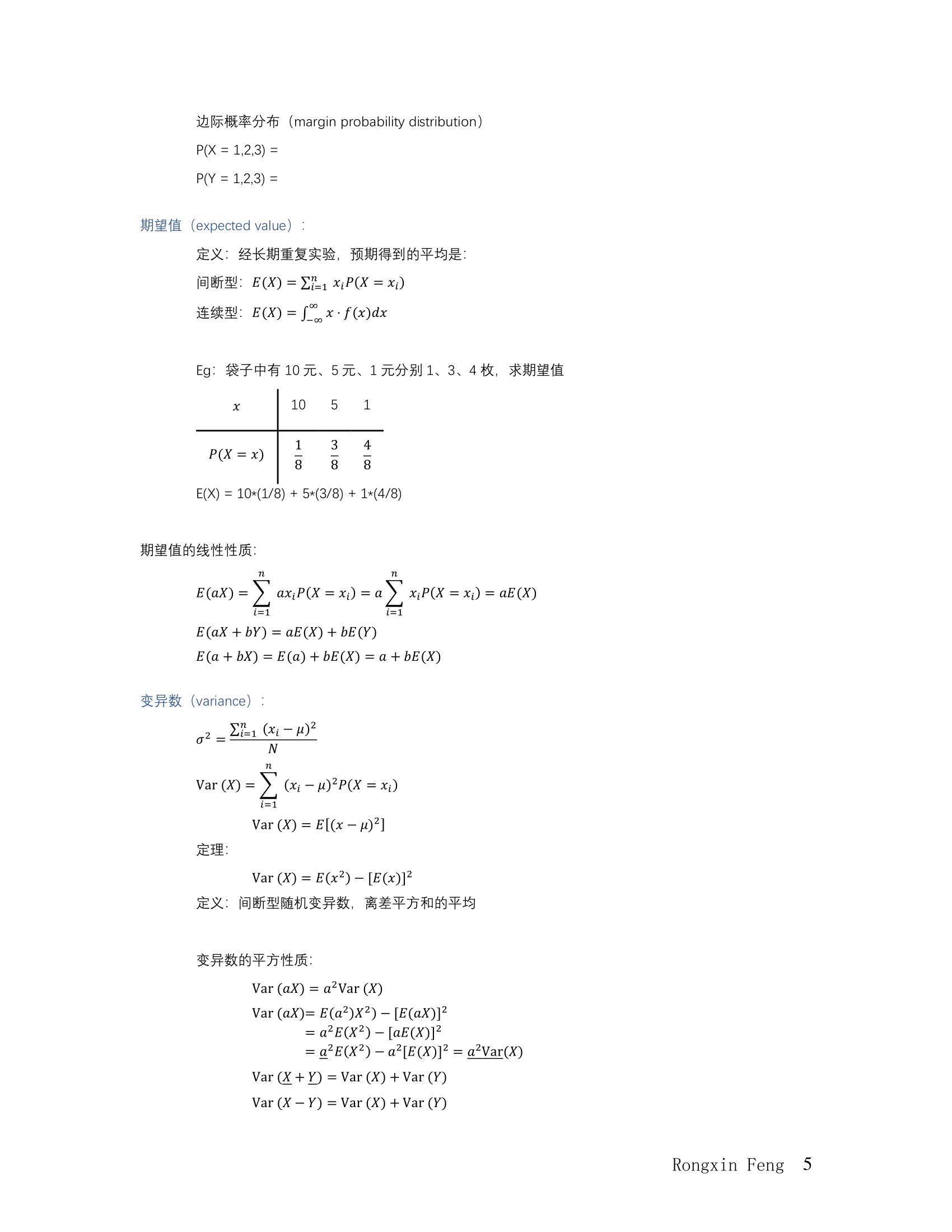 李伯坚统计学_5